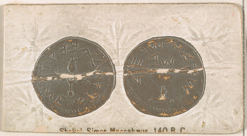 Shekel, Simon Maccabaeus, 140 B.C., from the Ancient Coins series (N180) issued by Wm. S. Kimball & Co., Issued by William S. Kimball &amp; Company, Commercial color lithograph 
