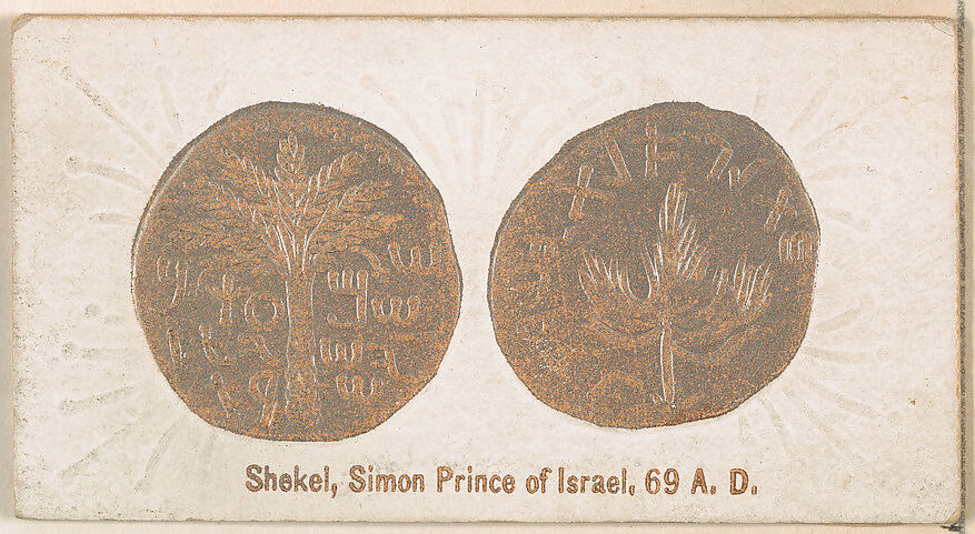 Shekel, Simon Prince of Israel, 69 A.D., from the Ancient Coins series (N180) issued by Wm. S. Kimball & Co., Issued by William S. Kimball &amp; Company, Commercial color lithograph 