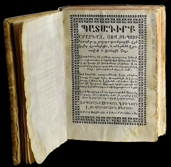 Book of the History of the Jewish War against the Romans, Flavius Josephus (37 CE?–100), Ink on paper, with leather over wood binding; 496 pages, Armenian 