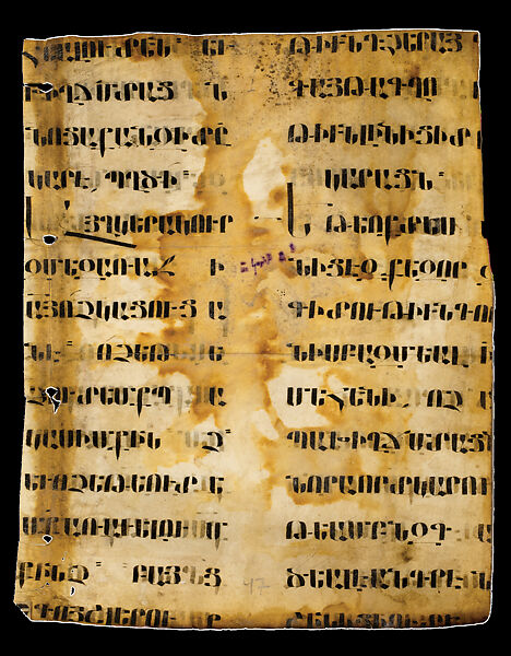 Heavily Trimmed Folio from Corinthians Written in Erkat'agir Script, Ink on parchment, Armenian 