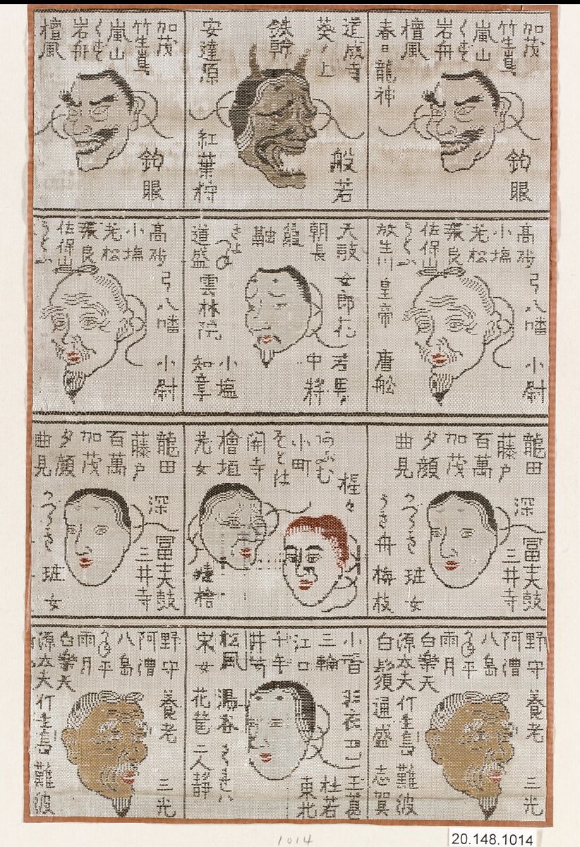 Piece, Silk / Compound weave, Japan