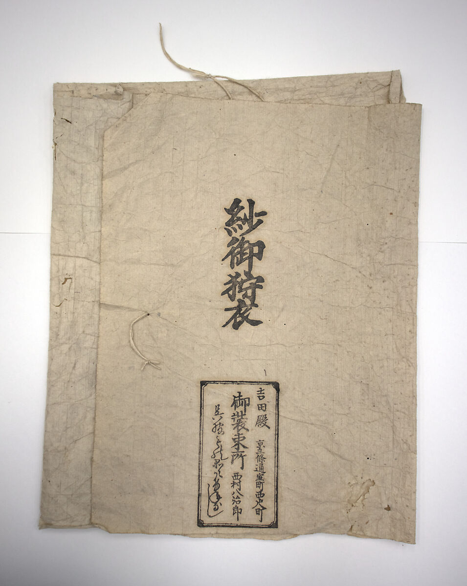 Man's Court Robe (Kariginu) with Belt and Hat, Silk, Japan