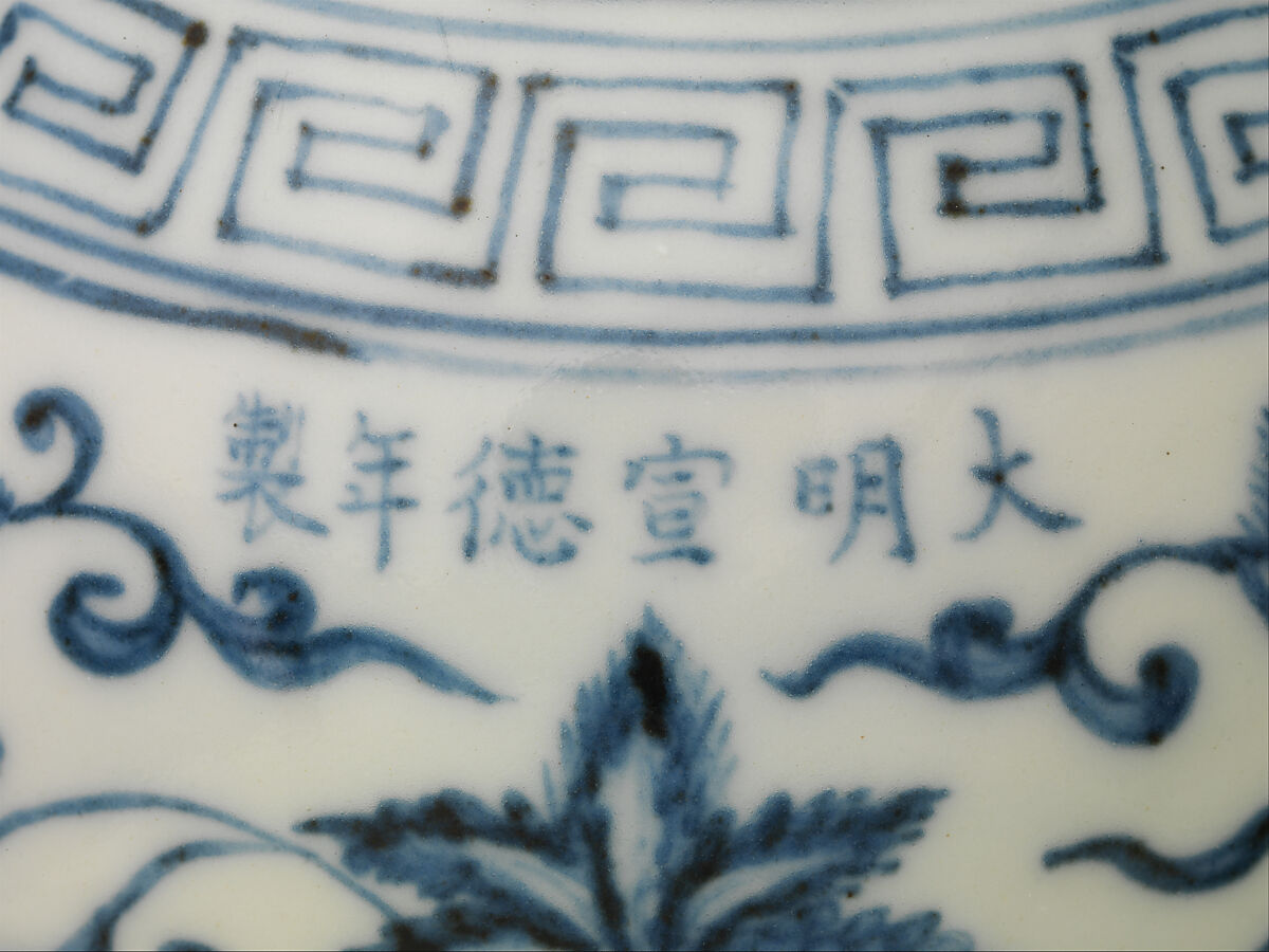 Jug with Floral Scroll, Porcelain painted with cobalt blue under transparent glaze (Jingdezhen ware), China