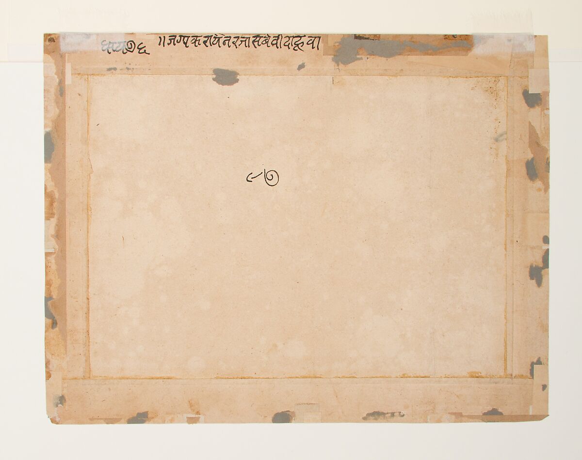 Krishna and Balarama within a Walled Palace:  Page from a Dispersed Bhagavata Purana (Ancient Stories of Lord Vishnu), Ink and opaque watercolor on paper, India (Rajasthan, Bikaner)