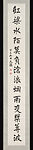 Couplet Composed from Jiang Kui's Verses, Yang Tianji (Chinese, 1882–1958), Pair of hanging scrolls; ink on paper, China