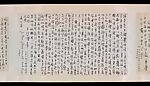 Seventeen Letters, Xu Beihong (Chinese, 1895–1953), Handscroll; ink on paper, China