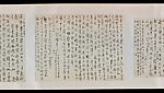Seventeen Letters, Xu Beihong (Chinese, 1895–1953), Handscroll; ink on paper, China