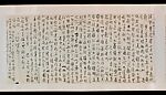 Seventeen Letters, Xu Beihong (Chinese, 1895–1953), Handscroll; ink on paper, China