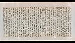 Seventeen Letters, Xu Beihong (Chinese, 1895–1953), Handscroll; ink on paper, China