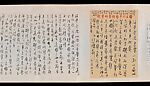 Seventeen Letters, Xu Beihong (Chinese, 1895–1953), Handscroll; ink on paper, China