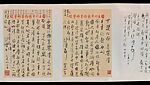 Seventeen Letters, Xu Beihong (Chinese, 1895–1953), Handscroll; ink on paper, China