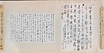 Seventeen Letters, Xu Beihong  Chinese, Handscroll; ink on paper, China