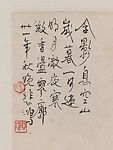 Plum, Bamboo, and Rock, Xu Beihong (Chinese, 1895–1953), Hanging scroll; ink and color on paper, China