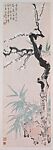 Plum, Bamboo, and Rock, Xu Beihong  Chinese, Hanging scroll; ink and color on paper, China