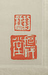 Flowering Calamus and Frogs, Qi Baishi (Chinese, 1864–1957), Hanging scroll; ink on paper, China