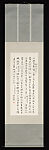 Four Poems in Cursive Script, Yu Youren (Chinese, 1879–1964), Hanging scroll; ink on paper, China