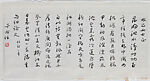 Three Poems by Lu You and Du Fu in Cursive Script, Yu Youren (Chinese, 1879–1964), Handscroll; ink on paper, China