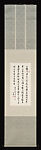 Poem by Huang Tingjian, Shen Yinmo (Chinese, 1883–1971), Hanging scroll; ink on paper, China