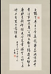 Poem by Huang Tingjian