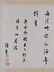 Ci Poem by Su Shi, Lin Yutang (Chinese, 1895–1976), Album leaf; ink on paper, China