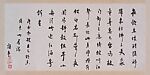 Ci Poem by Su Shi