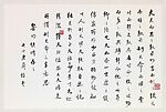 On Man and Nature, Lin Yutang  Chinese, Album leaf; ink on paper, China