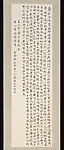 Preface to the Orchid Pavilion Gathering, Wang Yunwu (Chinese, 1888–1979), Hanging scroll; ink on paper, China