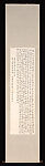 Preface to the Orchid Pavilion Gathering, Wang Yunwu (Chinese, 1888–1979), Hanging scroll; ink on paper, China