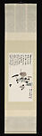 Mushrooms, Chang Dai-chien (Chinese, 1899–1983), Hanging scroll; ink and color on paper, China