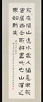 Poem Written in the Style of the Haotaiwang Stele