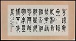 Poem Written in Seal Script