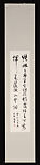 On Zhang Xu, Rao Zongyi (Chinese, 1917–2018), Hanging scroll; ink on paper, China
