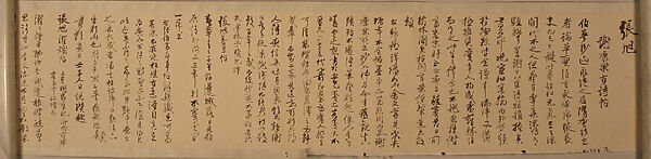 Miscellaneous Writings on Zhang Xu, Xie Zhiliu (Chinese, 1910–1997), Handscroll; ink on paper, China