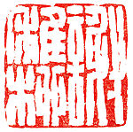 "Xie Zhiliu"; "Spirited Old Man" (Zhuangmu Weng), Wang Yuntian (Chinese, born 1951), White Mount Gao soapstone, China