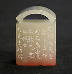"Xie Zhiliu"; "Spirited Old Man" (Zhuangmu Weng), Wang Yuntian (Chinese, born 1951), White Mount Gao soapstone, China