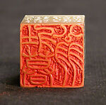 "Xie Zhiliu"; "Spirited Old Man" (Zhuangmu Weng), Wang Yuntian (Chinese, born 1951), White Mount Gao soapstone, China