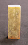 Panliu Yangguan, Zhang Dajing (Chinese, 1909–1984), Stone, China