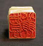 "Spirited Old Man" (Zhuangmu Weng), Gao Shixiong (Chinese, 1921–2019), Furong ("hibiscus") soapstone, China