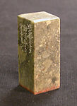 Zhuangmu Tang, Qigao (Chinese), Stone, China