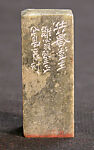 Zhuangmu Tang, Qigao (Chinese), Stone, China