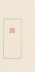 Zhuangmu Weng, Unidentified artist, Xinshan jade, China