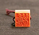 a: Zhiliu;  b: Zhuangmu, Unidentified artist, Baling stone, China