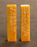 a) Xie Zhiliu;  b) Zhuangmu, Liu Yiwen (Chinese, born 1949), Stone, China