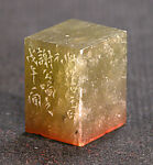 Zhuangmu Tang, Liu Yiwen (Chinese, born 1949), Stone, China