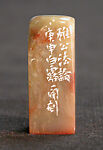 Zhuangmu Tang Zhiliu, Liu Yiwen (Chinese, born 1949), Stone, China