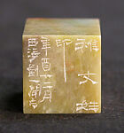 Xie, Liu Yiwen (Chinese, born 1949), Stone, China