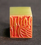 "Eighty-eight-year-old Gentleman" (Bashiba Weng), Liu Yiwen (Chinese, born 1949), Qingtian soapstone, China