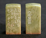 a) Zhiliu Zhiyin;  b) Zhuangmu, Han Tianheng (Chinese, born 1940), Stone, China