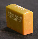 Zhuangmu Zhai, Han Tianheng (Chinese, born 1940), Stone, China