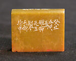 Zhuangmu Zhai, Han Tianheng (Chinese, born 1940), Stone, China